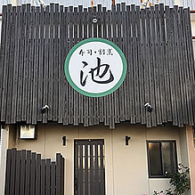 店舗塗装4